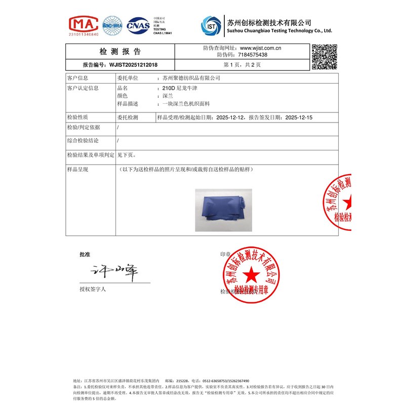 温岭旗帜颜色的潘通色匹配与色差控制：从色卡到成品的对色要点